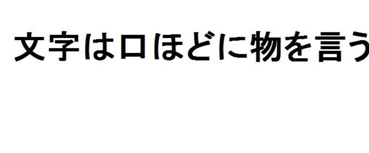 文字