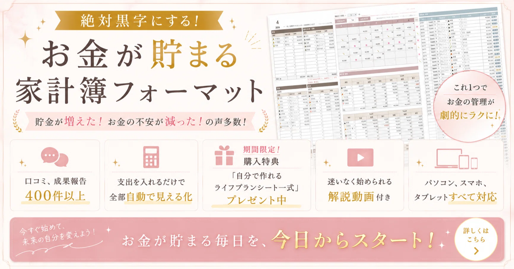 絶対黒字にする！】お金が貯まる家計簿フォーマット🤎｜Mayu┊︎お金の