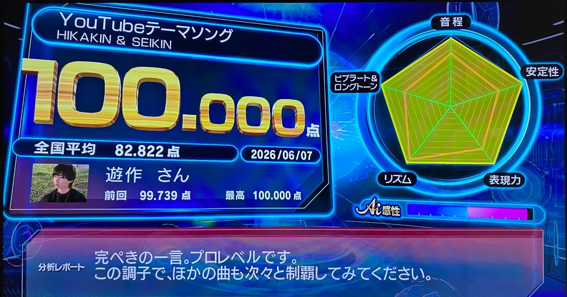 DAM精密採点Ai カラオケ初心者が陥りやすい落とし穴｜らんとぅーりぶ