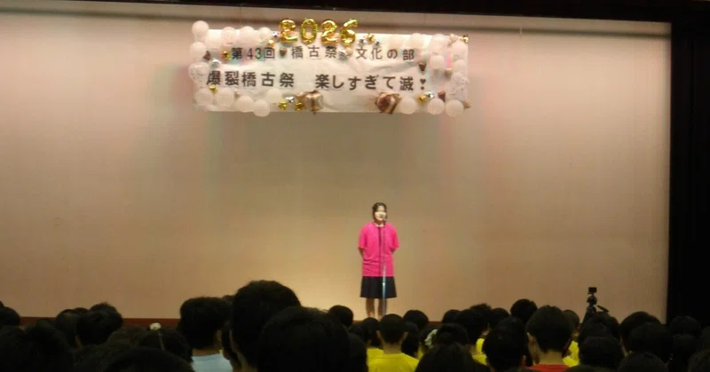 橋古祭 文化の部を開催