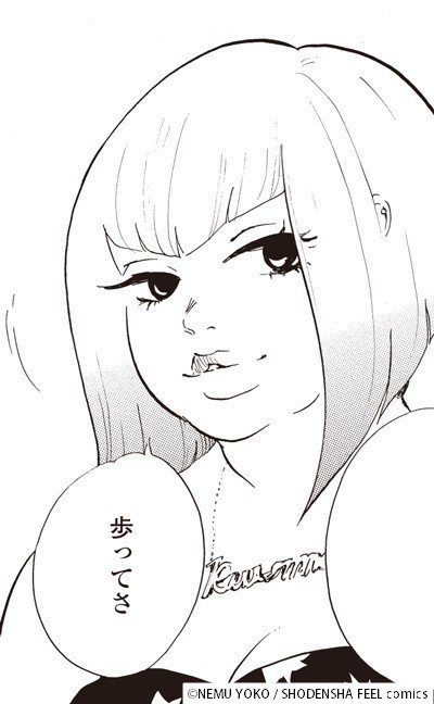 ねむようこ トラップホール 2巻発売記念インタビュー アンコール掲載 フィール ヤング On Blue 編集部 Note