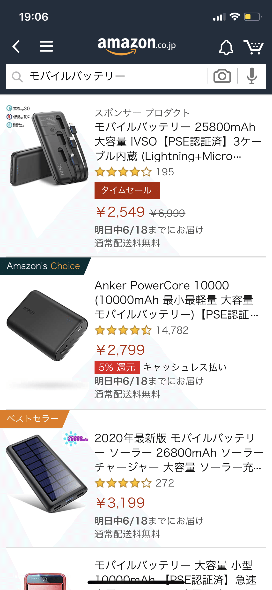 ネット社会の闇 Amazon編 もーりー Note