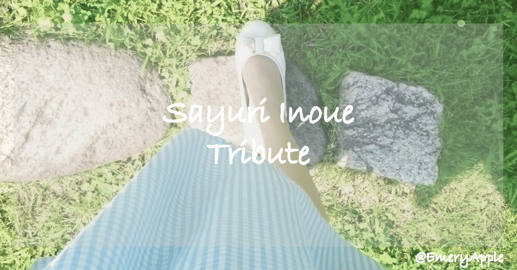 井上小百合 トリビュート｜エメリンゴ