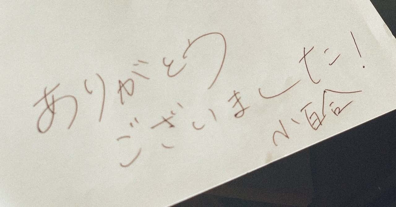 井上小百合直筆 井上小百合直筆 2025年最新】Yahoo!オークション -井上小百合 直筆の中古品