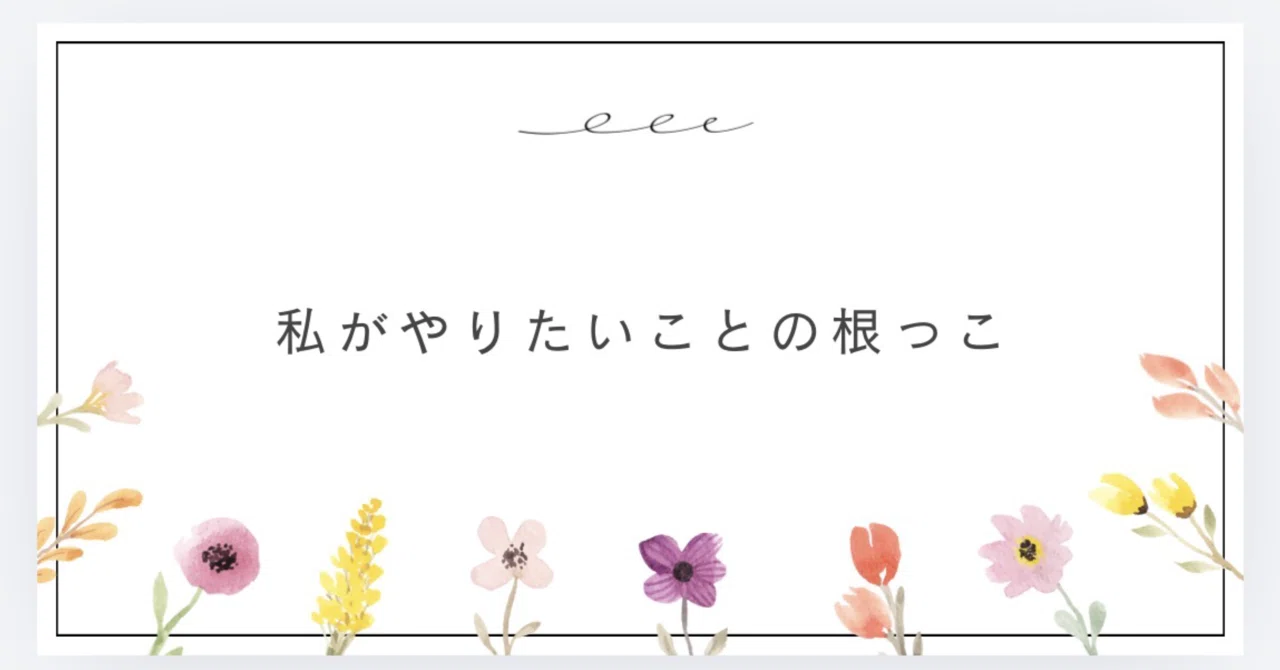 見出し画像