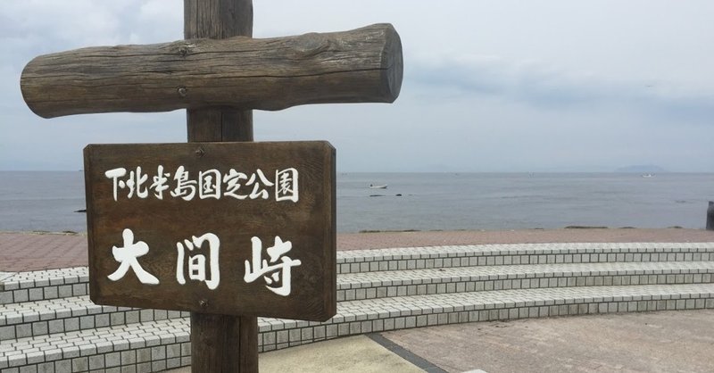 ようちゃんの漢一人旅 車で全国制覇 ようちゃん たなよう Note