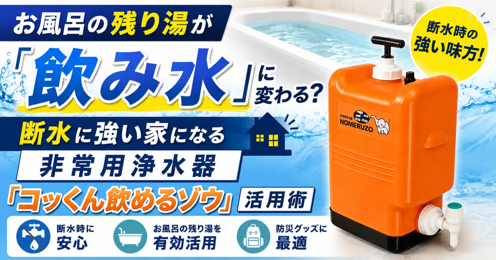 お 風呂 の 水 再 利用