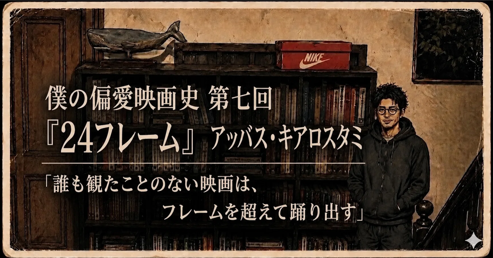 キアロスタミ amazon キアロスタミ クローズアップ アッバス