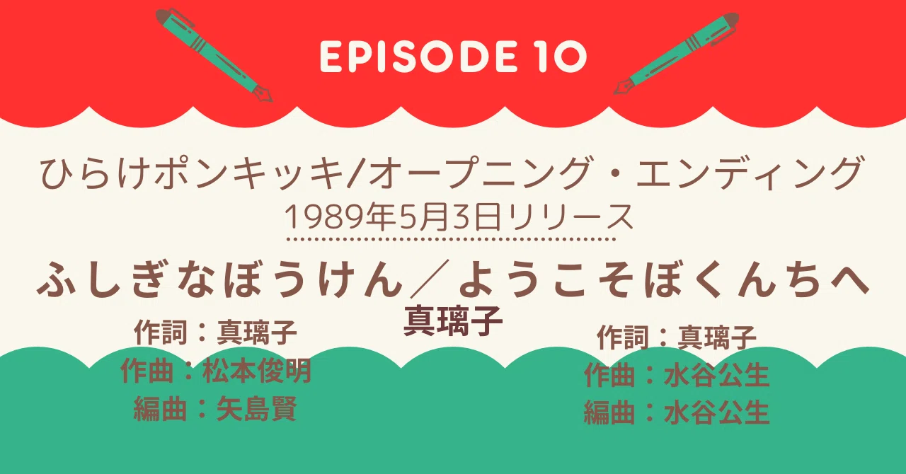 Episode10 