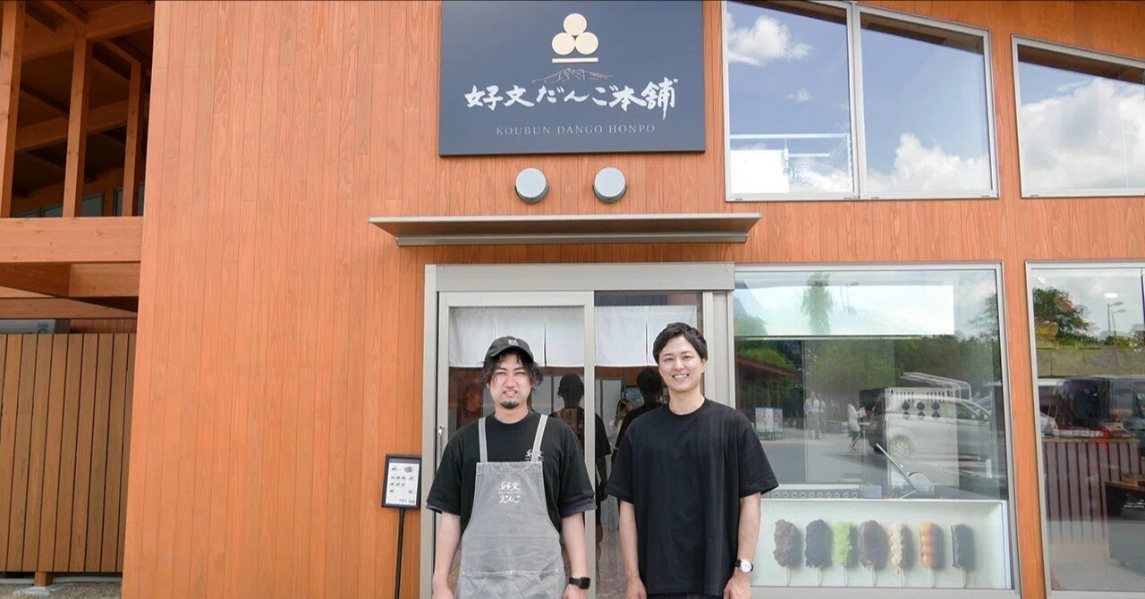 Days実績】味で勝負してきた老舗だんご屋が、なぜ水戸の新名所で行列を