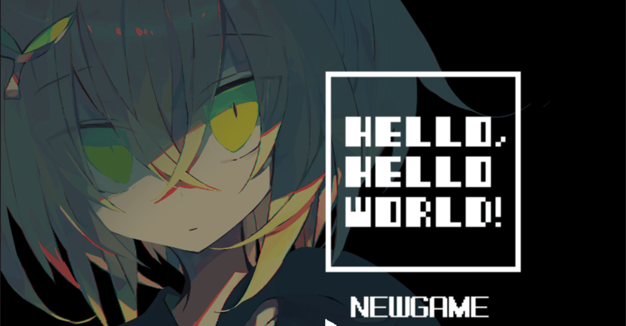 ポップで最凶なクトゥルフ神話rpg Hello Hello World 感想 Yusuke3rd Note