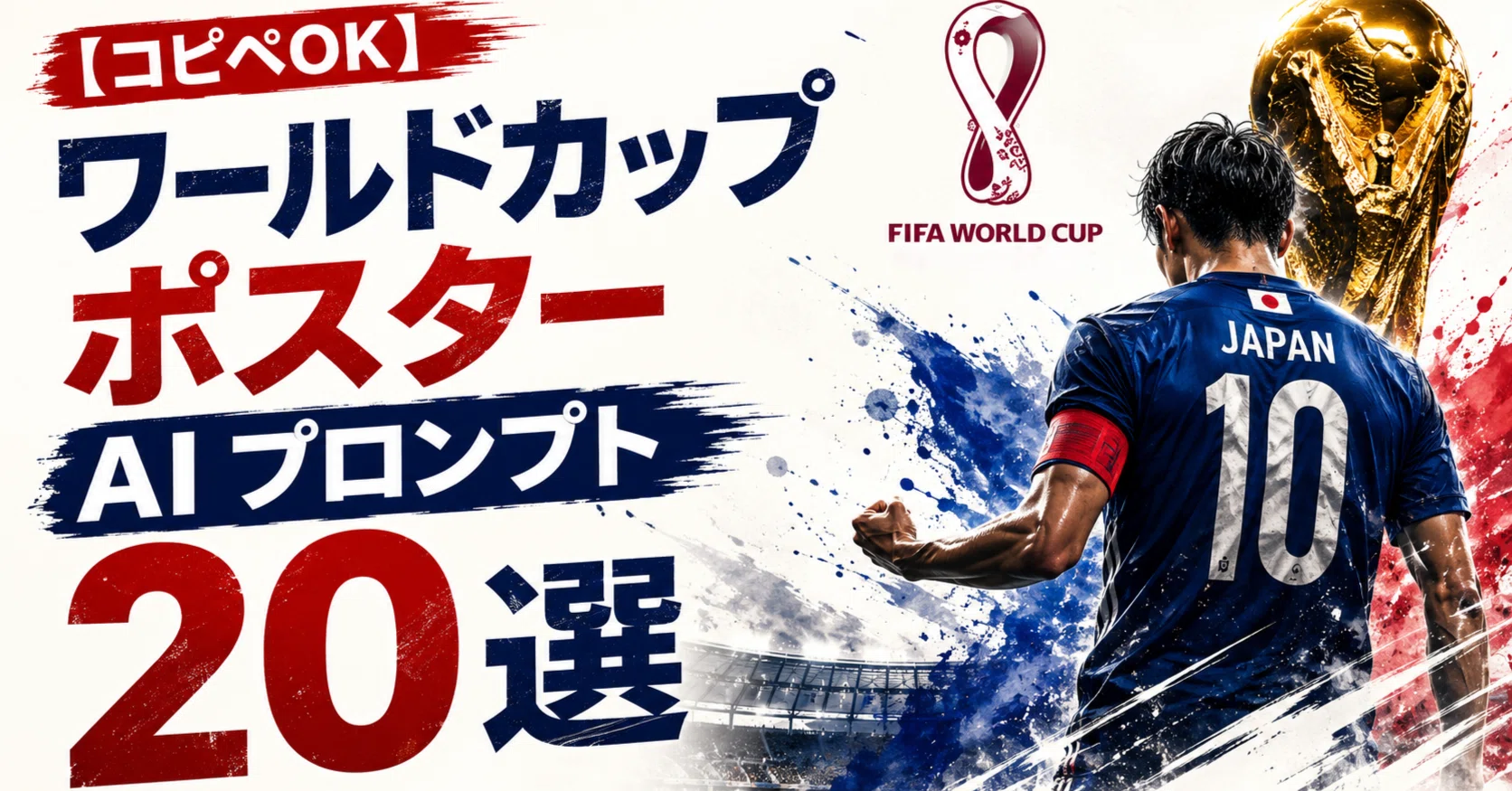 FIFAワールドカップ　公式ポスター　w杯 ワールドカップ　パリ大会　フランス FIFAワールドカップ 公式ポスター w杯 ワールドカップ パリ大会