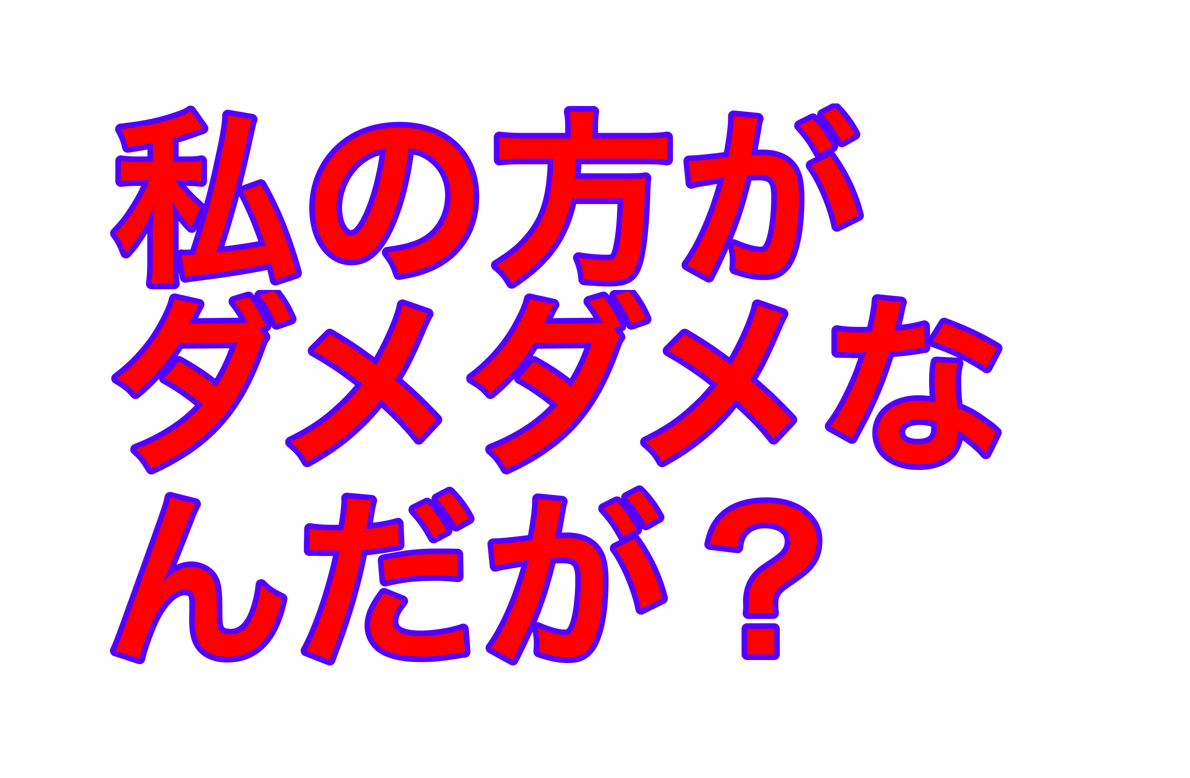 ナナヲアカリの ダダダダ天使 がめっちゃムカつくんだが ウメダ Note ナナヲアカリの ダダダダ天使 がめっちゃムカつくんだが ウメダ Note