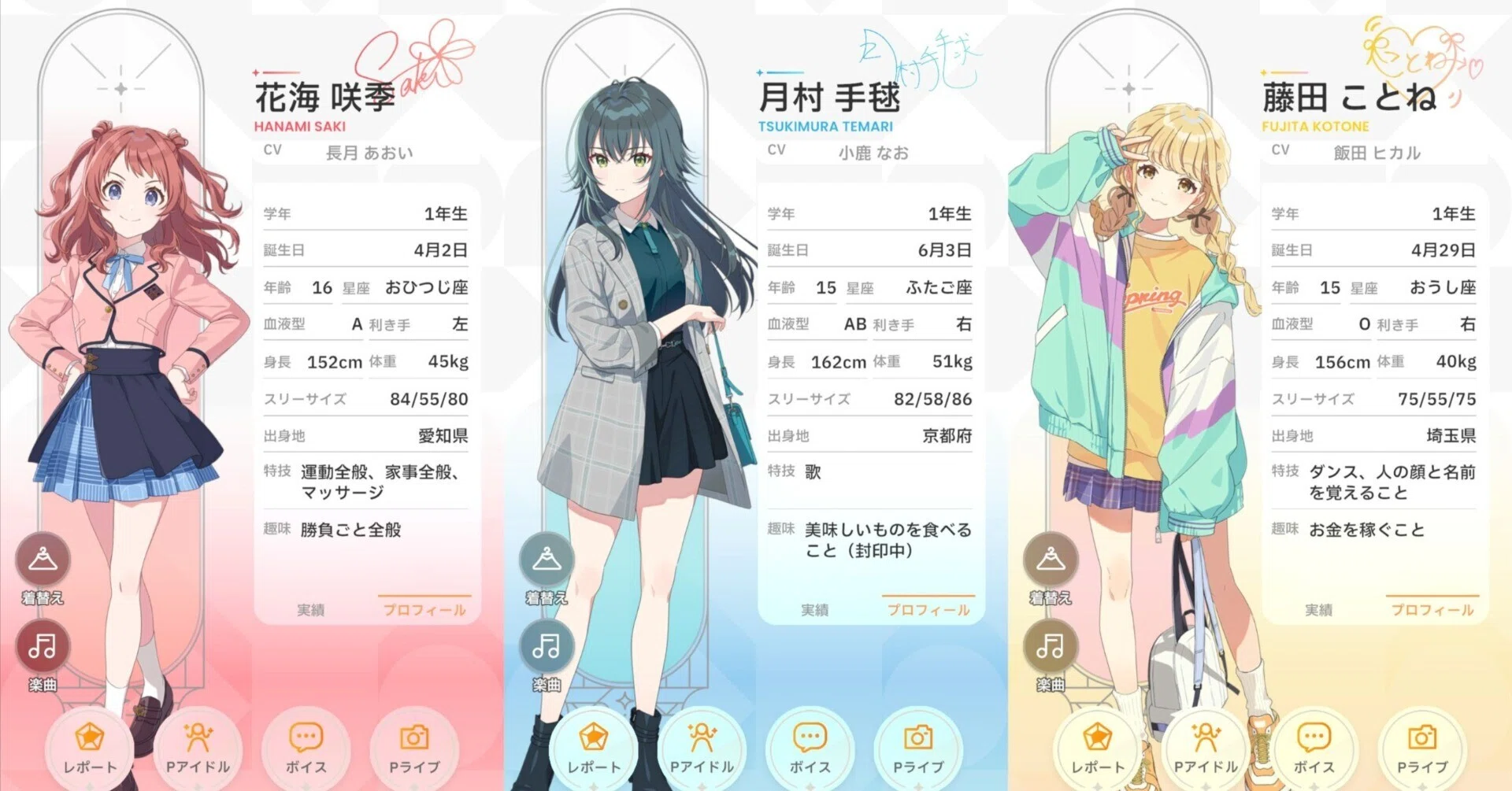 M★【プロフィール必ずお読み下さい】様 学マス】プロフィールを眺める｜ハトキタ