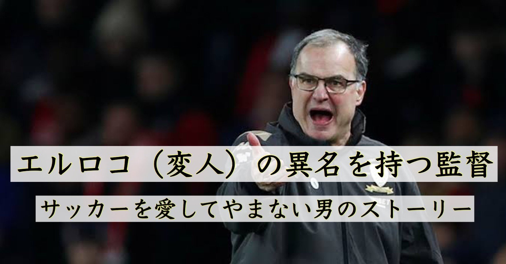 あのグアルディオラが世界最高と称える監督 千葉真登 Masatou Chiba Note あのグアルディオラが世界最高と称える監督 千葉真登 Masatou Chiba Note