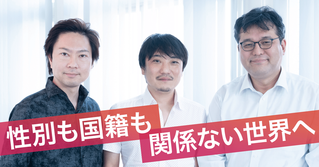 生活の基盤はリアルからバーチャルへ なりたい自分で生きていく Thirdverse構想 とは 国光宏尚 Gumi Hiro Kunimitsu Note