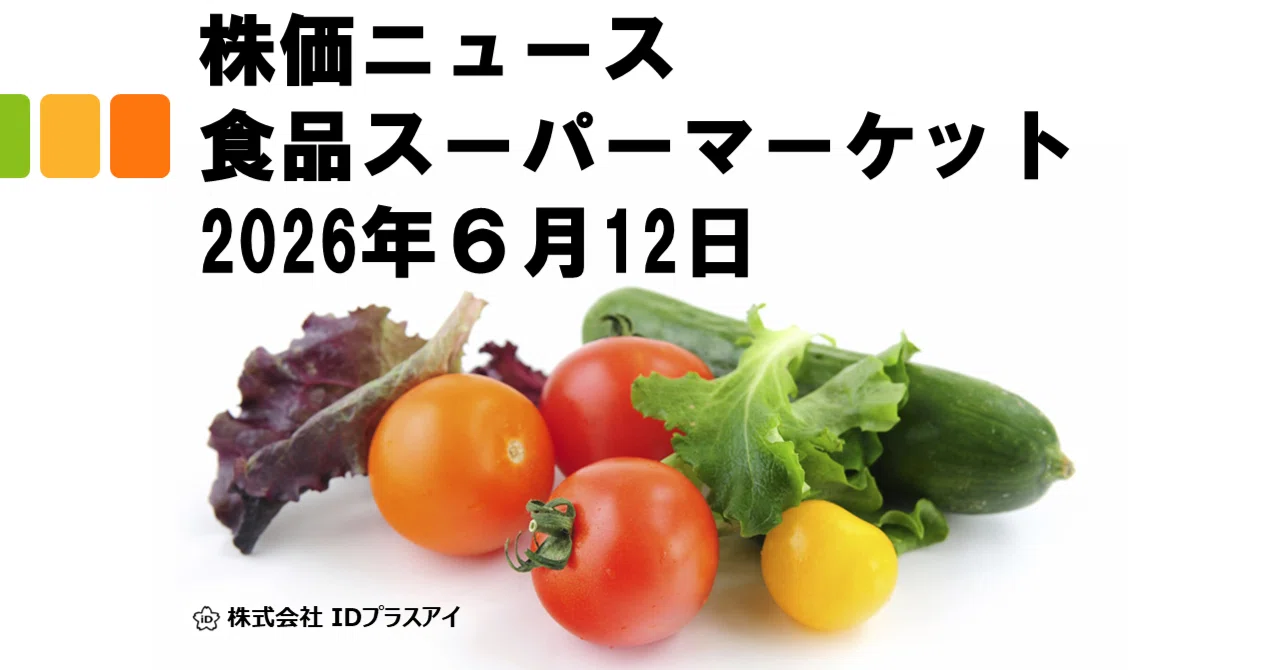 Why Food Supermarket Stocks Are 'Solid' in June 2026: 3 Key Topics ...