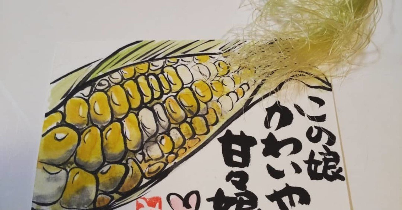 絵手紙 キウイ Note 絵手紙 キウイ Note