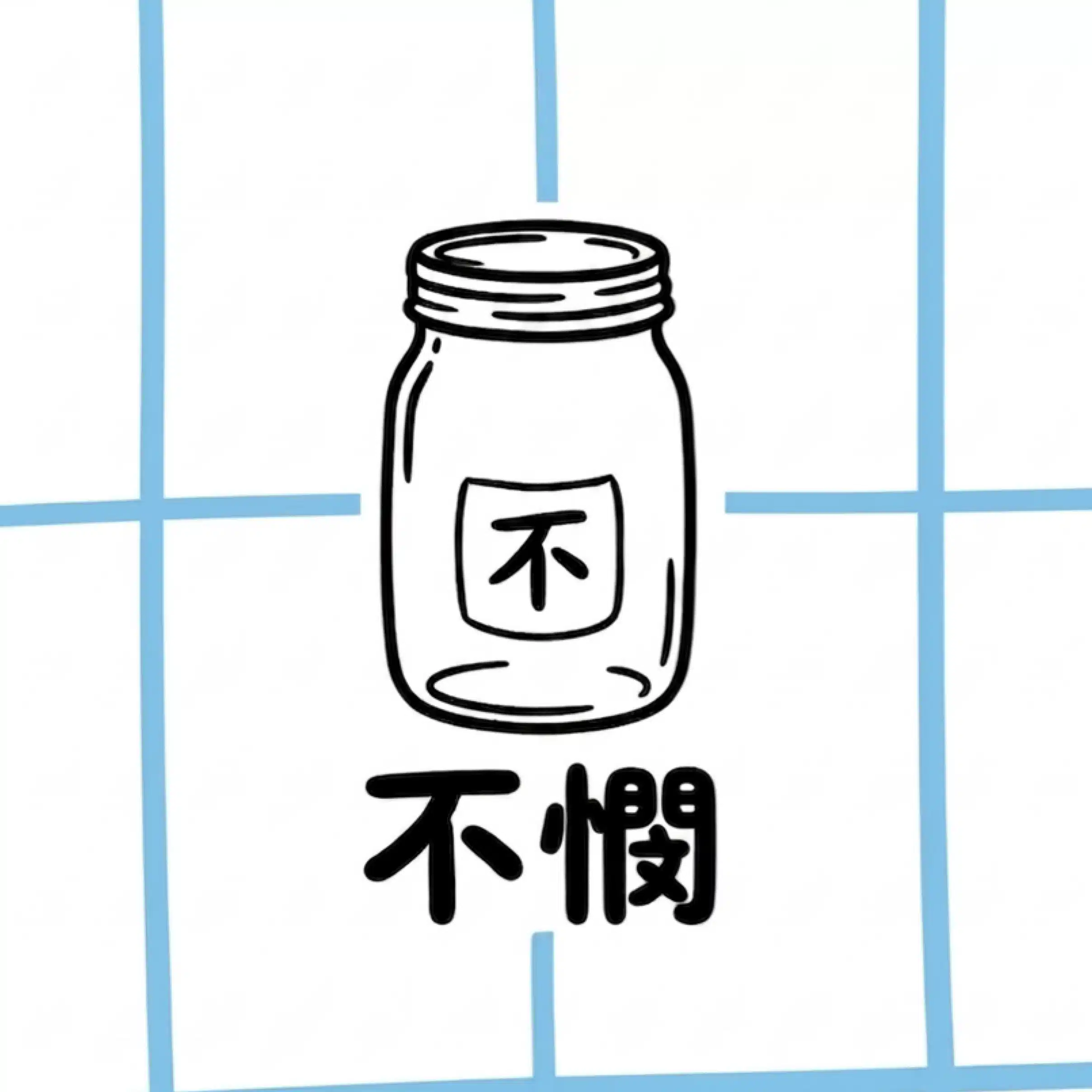 不憫｜中間層オタクの現実