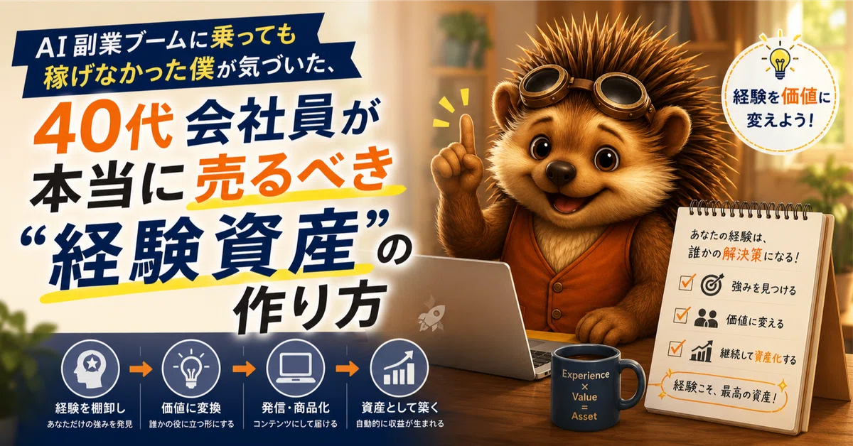 見出し画像
