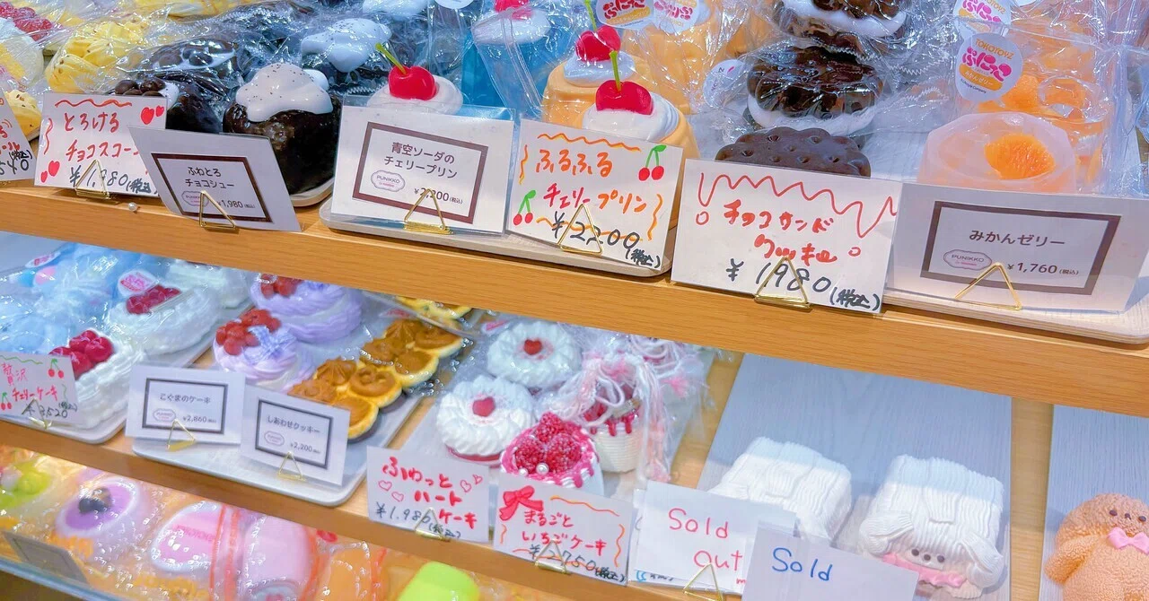 🍰【PUNIKKO by TOKOTOYZ】〜スクイーズ専門店が爆誕@池袋パルコ