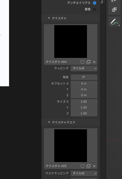 Blender2 テクスチャペイントでブラシで色がどうしても塗れない時 アップルパイ Note