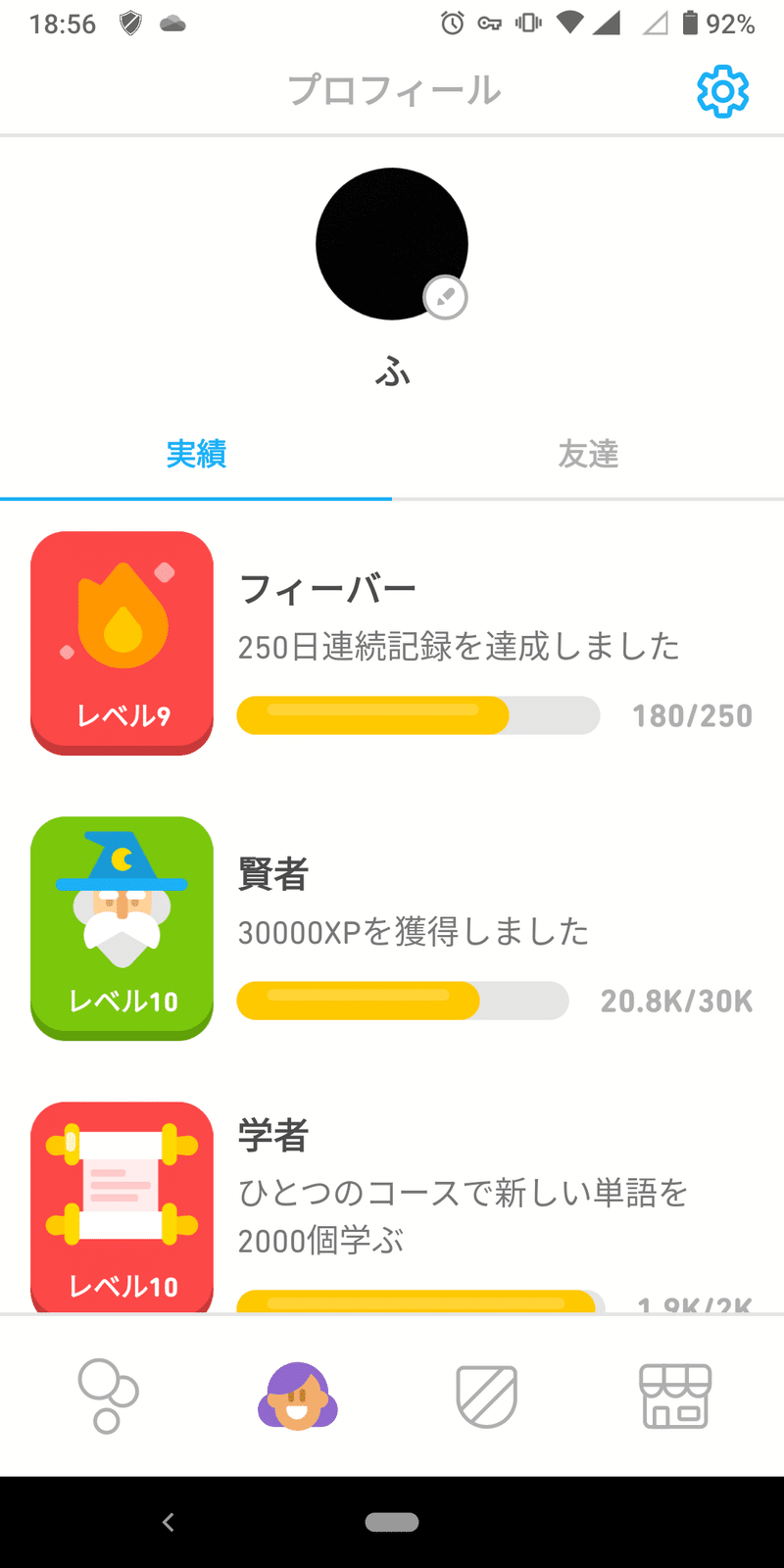 使っている英語学習アプリ 3選 ふじい Note 使っている英語学習アプリ 3選 ふじい Note