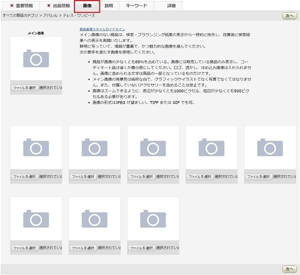 07_画像のアップロードc478b1a6dedb96603a486610161ab963