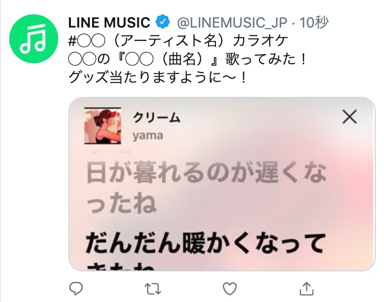 LINE MUSICの新機能【カラオケ🎤】で