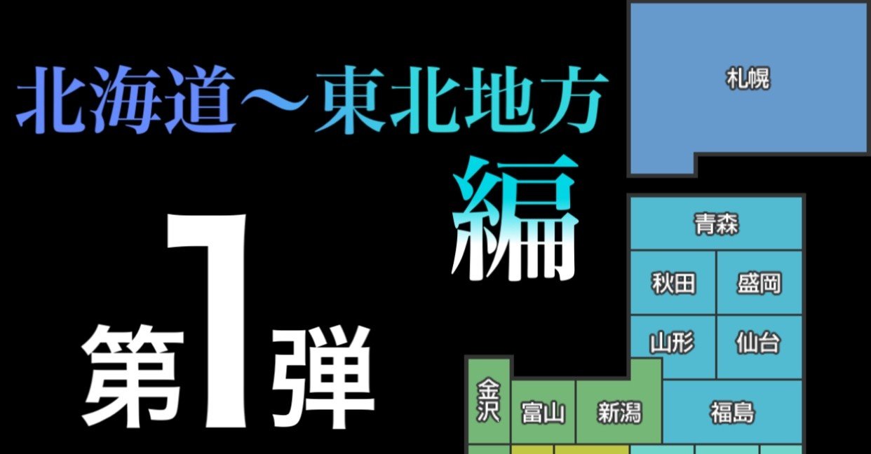 秋田 県庁 所在地 Article 秋田 県庁 所在地 Article