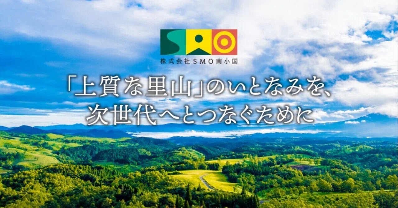 募集〆切 済】熊本・阿蘇のまちづくり会社で地域の挑戦を体感する15 