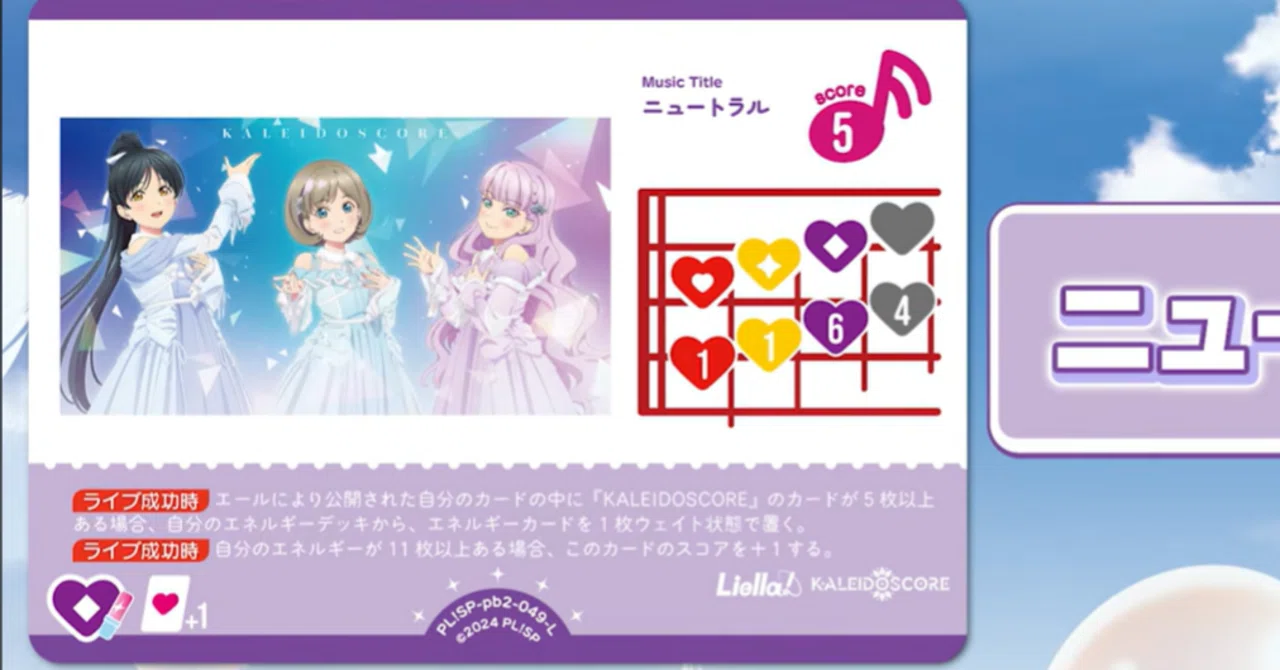 ラブカ】【嘘デッキ】ラブライブ！スーパースター!! DUO発売前 4軸
