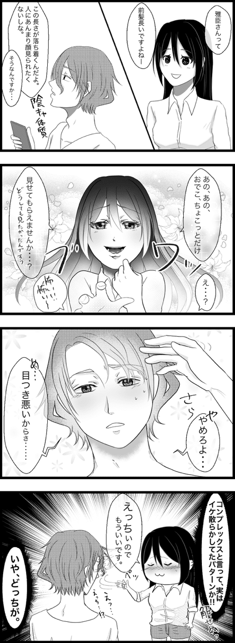 ちょっとでいいから リンス オリジナル小説 Note ちょっとでいいから リンス オリジナル小説 Note