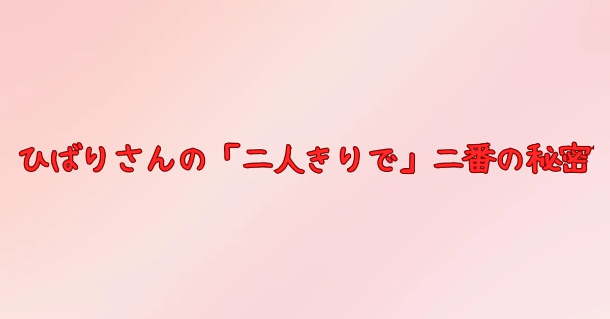 見出し画像
