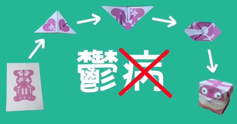 鬱を鬱病 うつ病 と呼ぶのは 自分としては大迷惑 トリ教祖 人を叩かずルールを叩け Note 鬱を鬱病 うつ病 と呼ぶのは 自分としては大迷惑 トリ教祖 人を叩かずルールを叩け Note