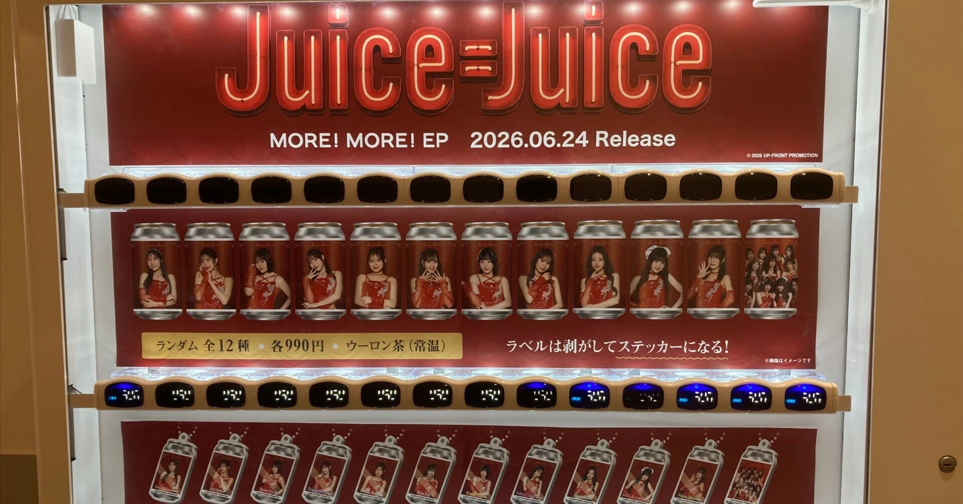 Juice=Juiceだけど…烏龍茶！｜閃光花火