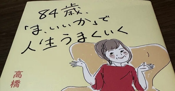 土井英司｜note