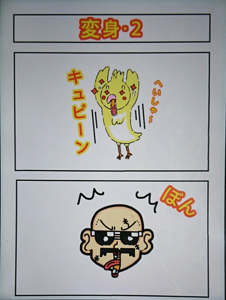 漫画 太郎 スタンプ 最高のキャラクターイラスト