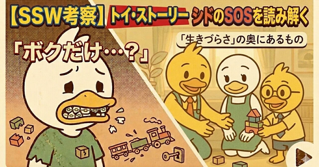 トイストーリー シドの部屋のポスター トイストーリー シド 画像