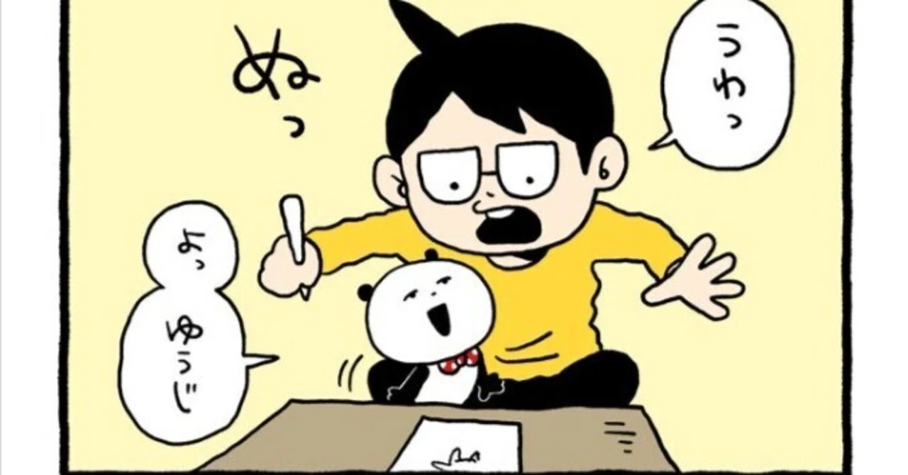 見出し画像