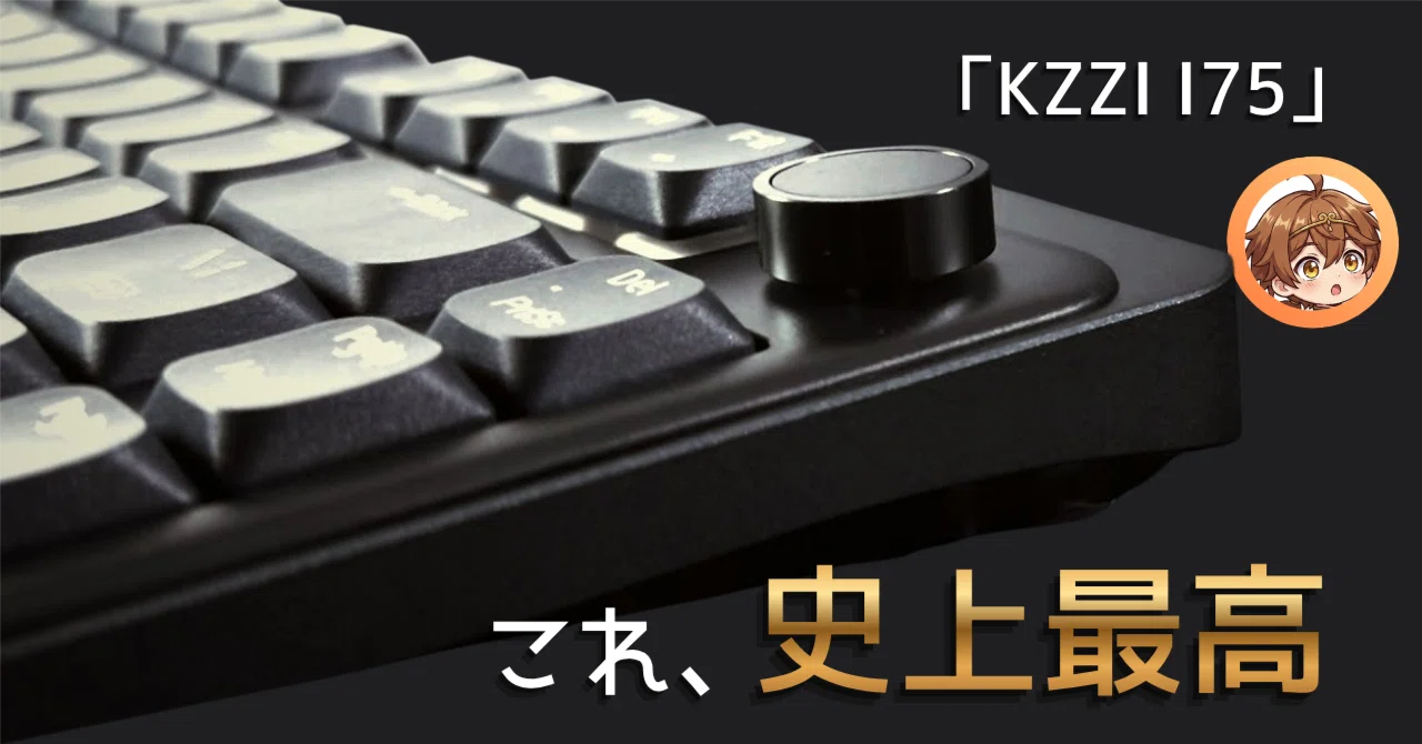 ガジェット】史上最高の打鍵感。「KZZI I75」｜まるけん｜デスク周り