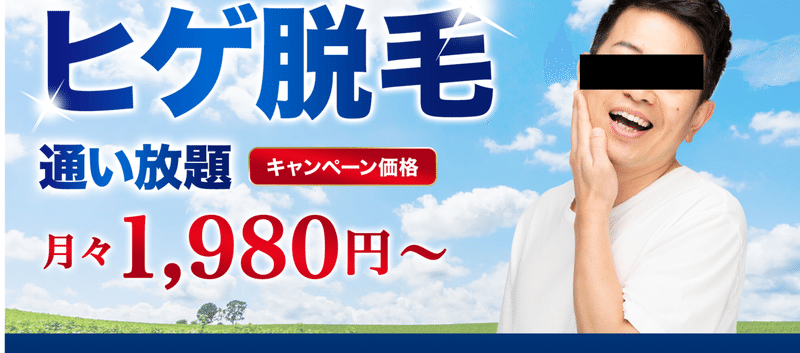 クリア メンズ