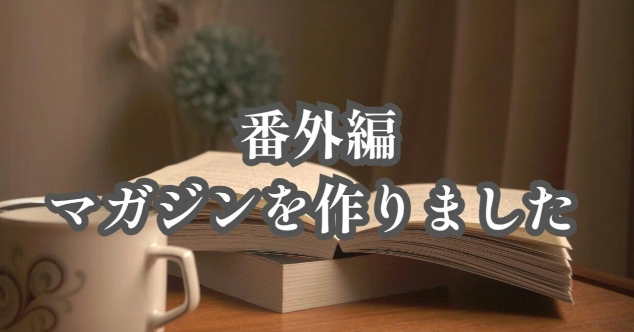 見出し画像