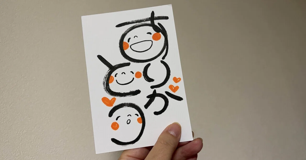 ありがとう講座は、「想いを渡す始まり」の日です｜廣江 まさみ