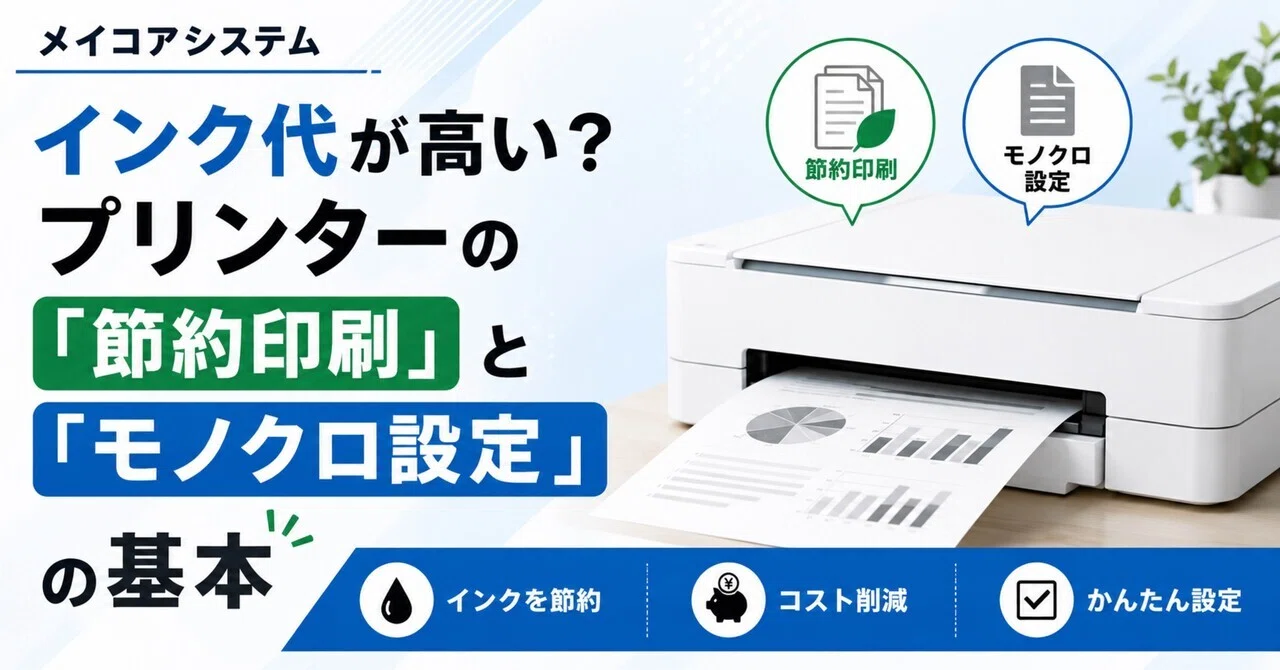High Ink Costs? The Basics of Printer 