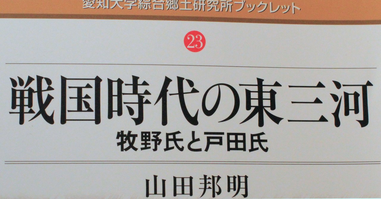 牧野氏について