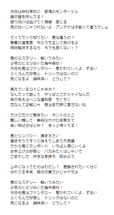 君にまつわるミステリー ぴろきち Note 君にまつわるミステリー ぴろきち Note