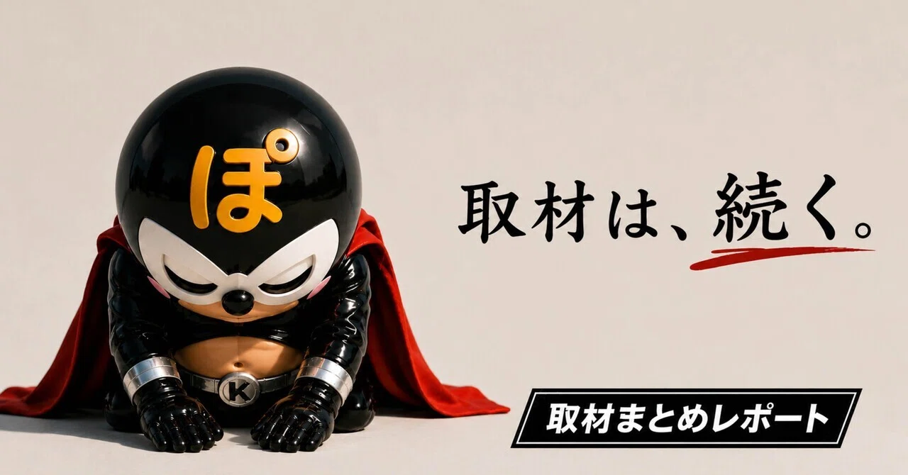 ケイズプラザ京町店様 取材まとめレポート6月13日（土）｜ぽにでこ取材班🆕