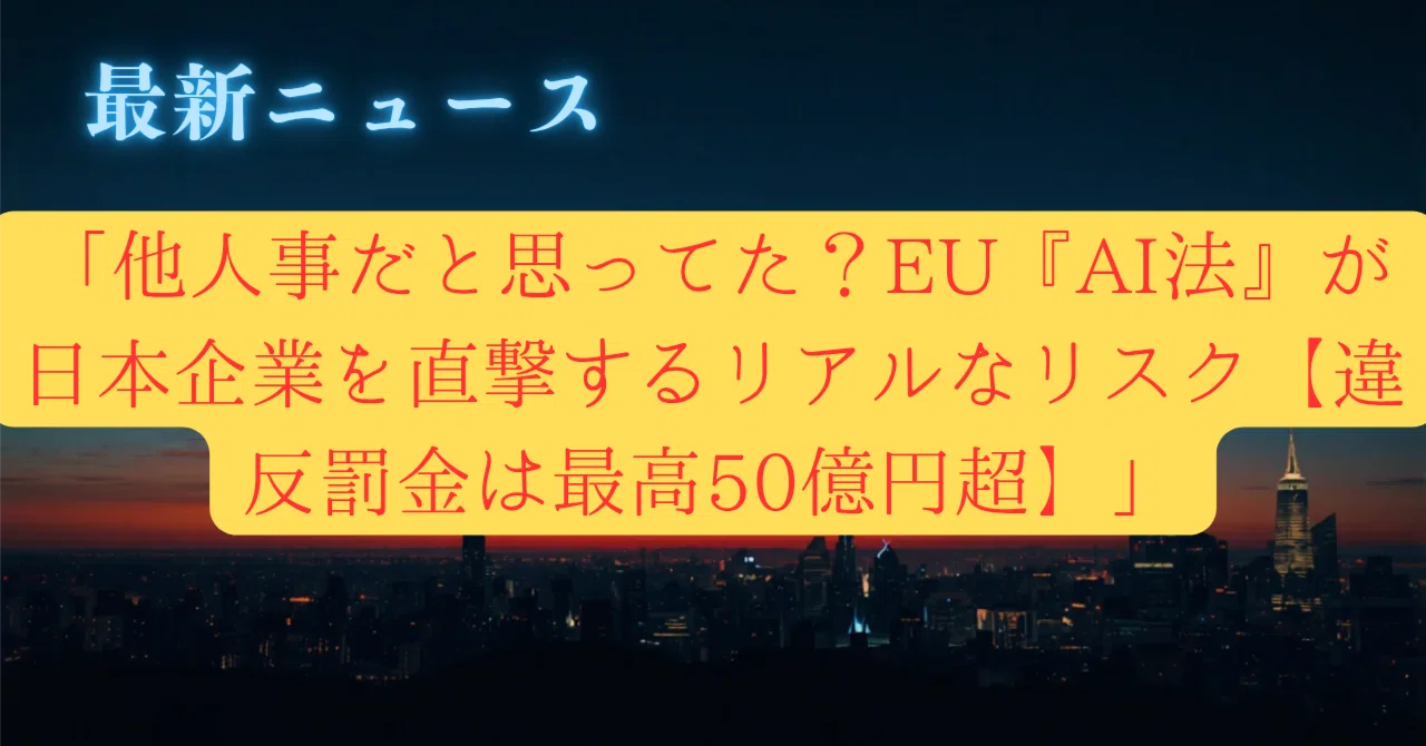見出し画像