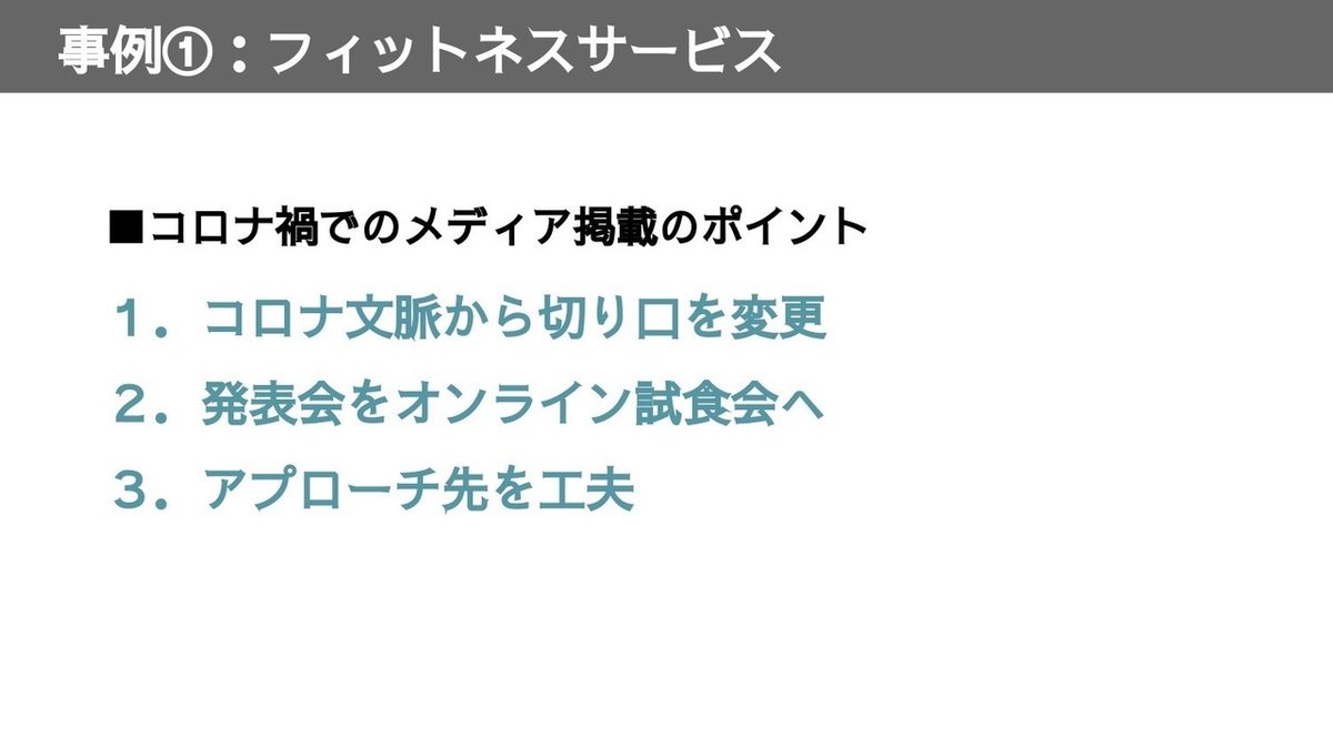 note記事用_イベント資料11